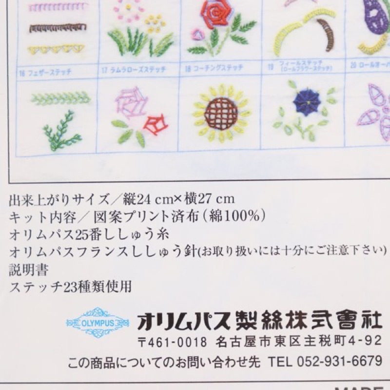 【完成品:額なし】花瓶 金系 刺繍 刺しゅう糸 『COSMO 25番刺繍糸 2221番色』 LECIEN ルシアン