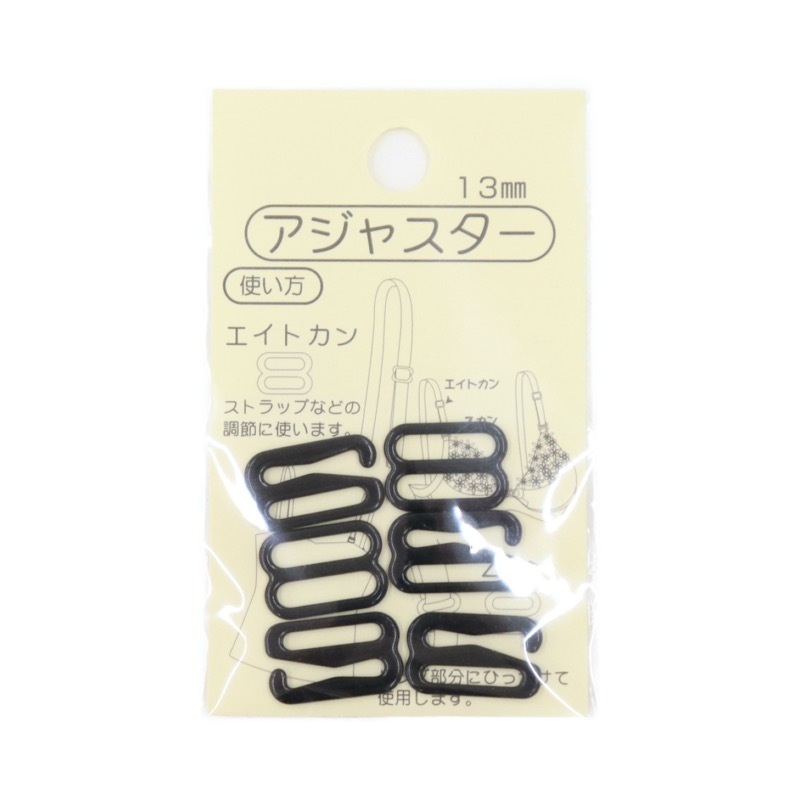 処分価格】アンダーウエアパーツ アジャスター 13mm | 手芸