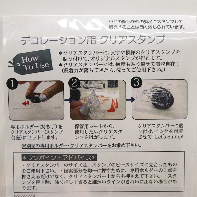デコレーション用クリアスタンプ 大 カーズ 1シート入 手芸センタードリーム通販ネットショップ