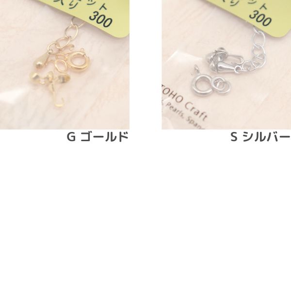 TOHO アジャスター付 クラスプセット 1セット α-620 | 手芸センター