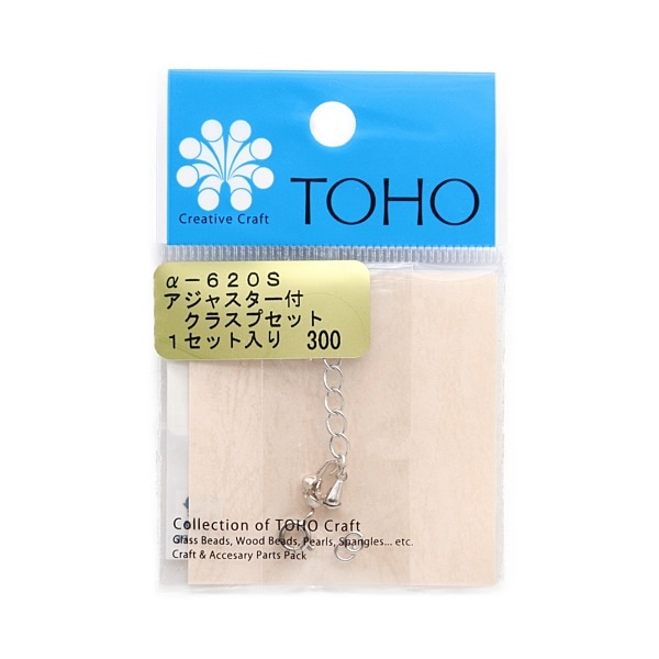 TOHO アジャスター付 クラスプセット 1セット α-620 | 手芸センター