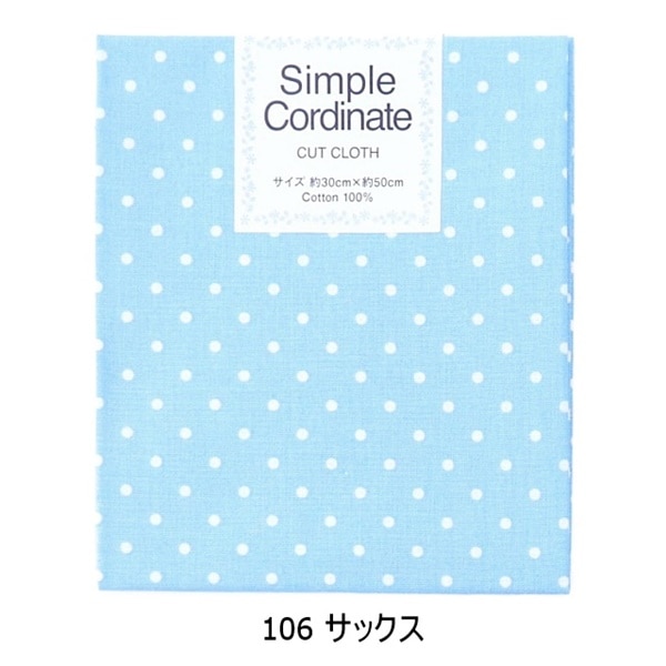生地 シンプルコーディネイト プリント ドット柄 【30×50cm