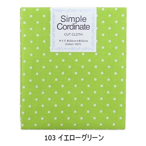 生地 シンプルコーディネイト プリント ドット柄 【30×50cm