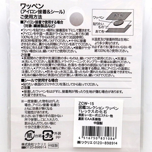激レア 初期 38explore ワッペン シール セット 非売品 定価以下 現品限り】 ワッペン 『シール&アイロン接着 ワッペン 仮面