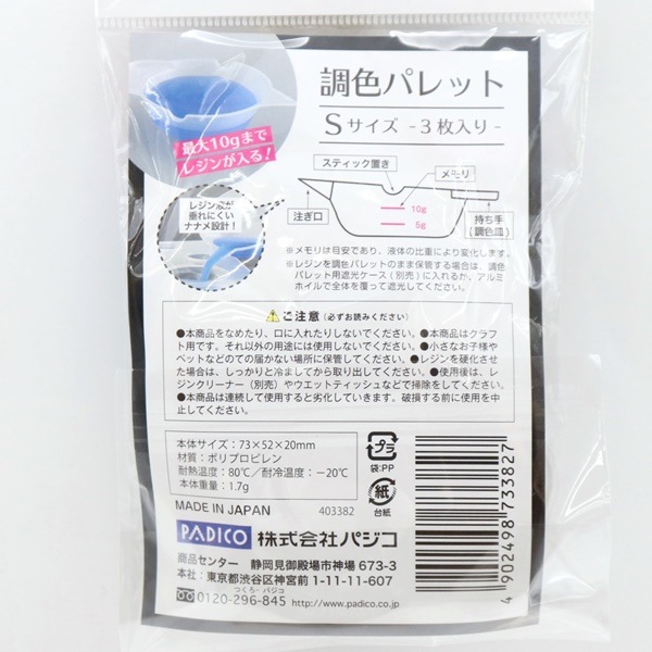 �ѥ��� �쥸�� Ĵ���ѥ�å� ��S�������� 3���� 403382