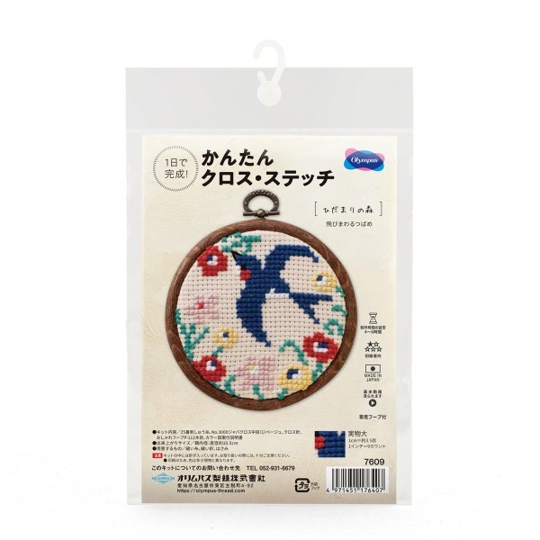 20%OFF特別価格・期間限定5/31まで】オリムパス かんたんクロス