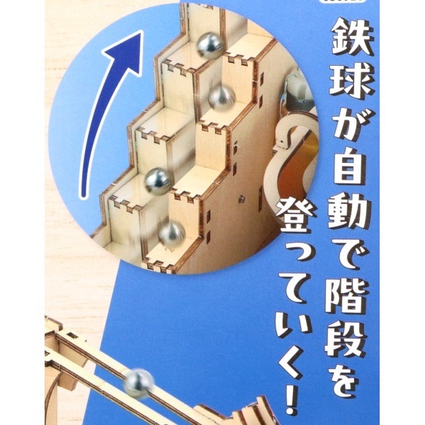 木製電動クライムコースタークラフトキット 58926 | 手芸センター
