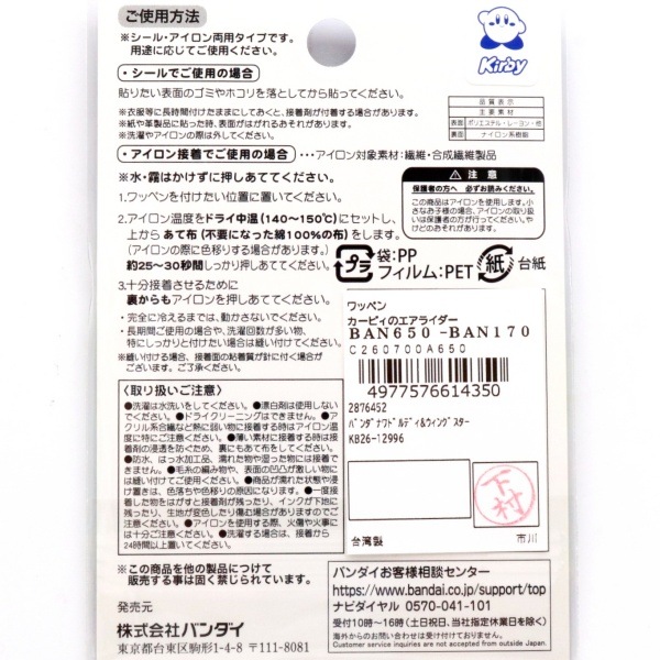 ���Υ����ӥ� �����ӥ��Υ����饤���� �Х���ʥɥ��ǥ�&�����󥰥����� �������åڥ� BAN650-BAN170