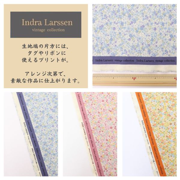 処分価格】生地 Indra Larssen インドラ ラルセン 60ローン