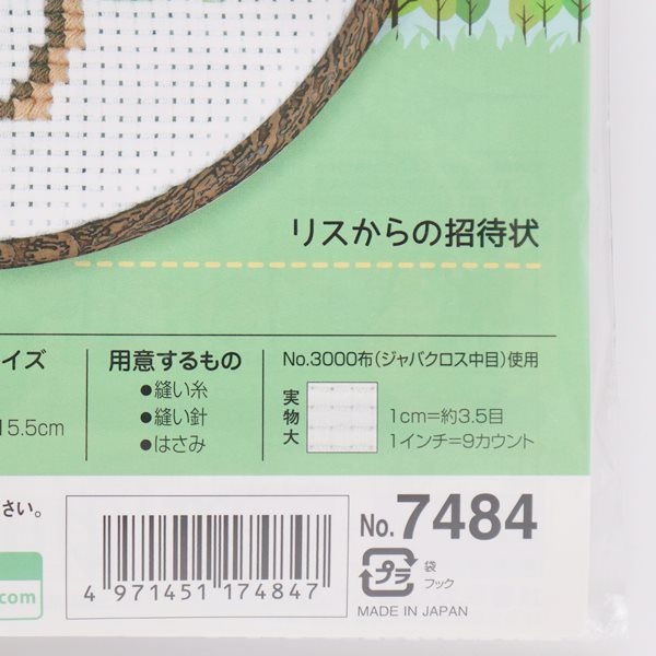 オリムパス 刺しゅうキット 森のかわいいなかまたち 7484 リス