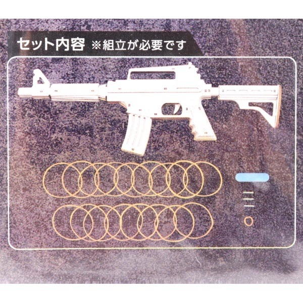 木製4連式輪ゴムライフル銃 58952 | 手芸センタードリーム公式通販サイト