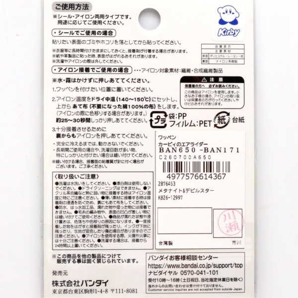 ���Υ����ӥ� �����ӥ��Υ����饤���� �᥿�ʥ���&�ǥӥ륹���� �������åڥ� BAN650-BAN171