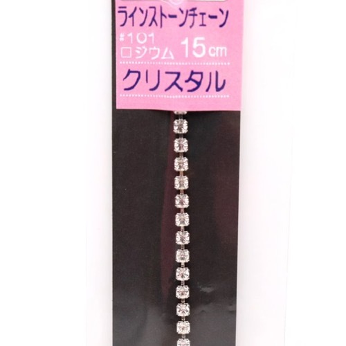 ラインストーンチェーン #101 ロジウム 15cm クリスタル | 手芸