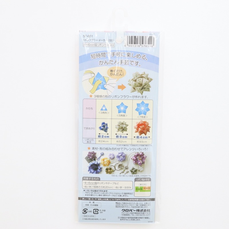 リボンフラワー材料　リボン　まとめ売り Flower ribbon – 川崎リボン公式オンラインショップ