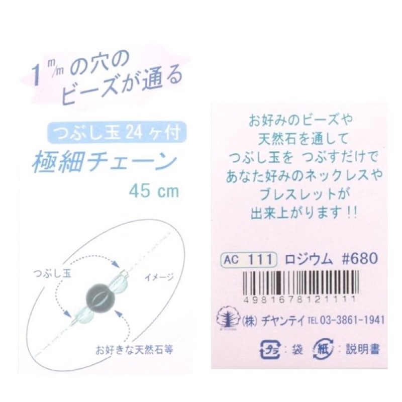 �˺٥������� 45cm �������� �Ĥ֤���24���� AC111