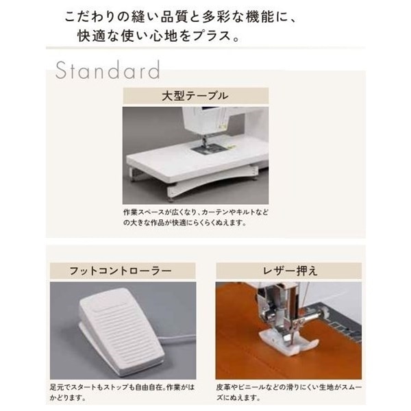 ひふみ FFH-8000】 Happy Japan ハッピージャパン コンピューターミシン