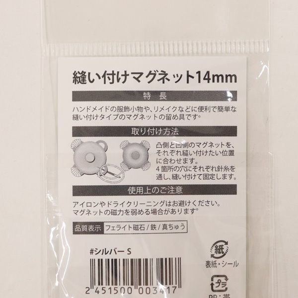˥���դ��ޥ��ͥå�14mm