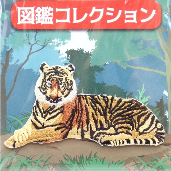 ワッペン シール＆アイロン 図鑑コレクション 動物のなかま トラ ZCW