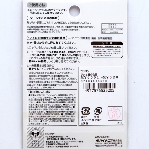 ǥˡ åڥ ʤν MY6501-MY520