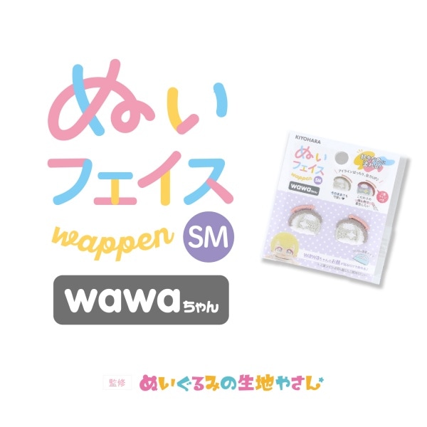 �̤�����ߤ����Ϥ䤵�� �̤��ե�������åڥ� wawa����� SM ����᥻�å� NUIW