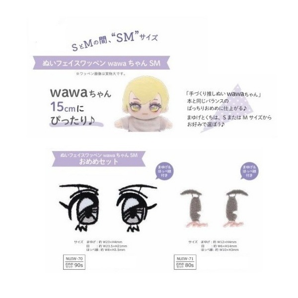 �̤�����ߤ����Ϥ䤵�� �̤��ե�������åڥ� wawa����� SM ����᥻�å� NUIW