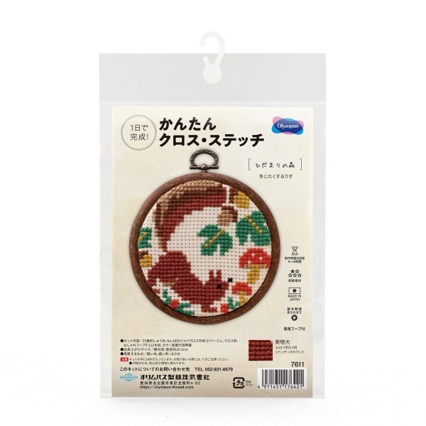 オリムパス かんたんクロス・ステッチ キット ひだまりの森 冬じたく