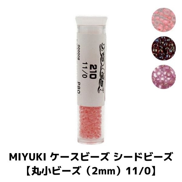 MIYUKI �������ӡ��� �����ɥӡ��� �ڴݾ��ӡ�����2mm��11/0�� ��
