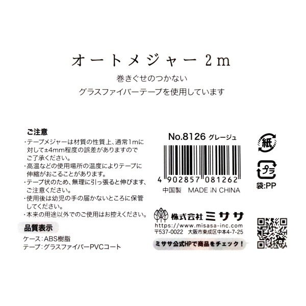 �����ȥ᥸�㡼2m No.8126��8128