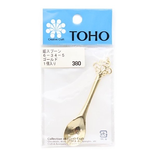 TOHO 姫スプーン ゴールド色 1個入 6-34-5 | 手芸センター