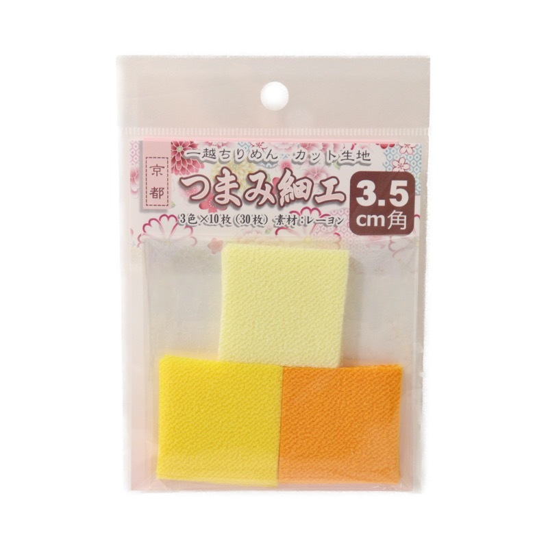 一越ちりめん カット生地 つまみ細工 3.5cm角 | 手芸センタードリーム 