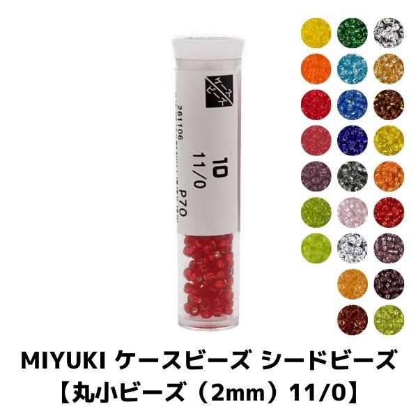 MIYUKI �������ӡ��� �����ɥӡ��� �ڴݾ��ӡ�����2mm��11/0�� ��-1