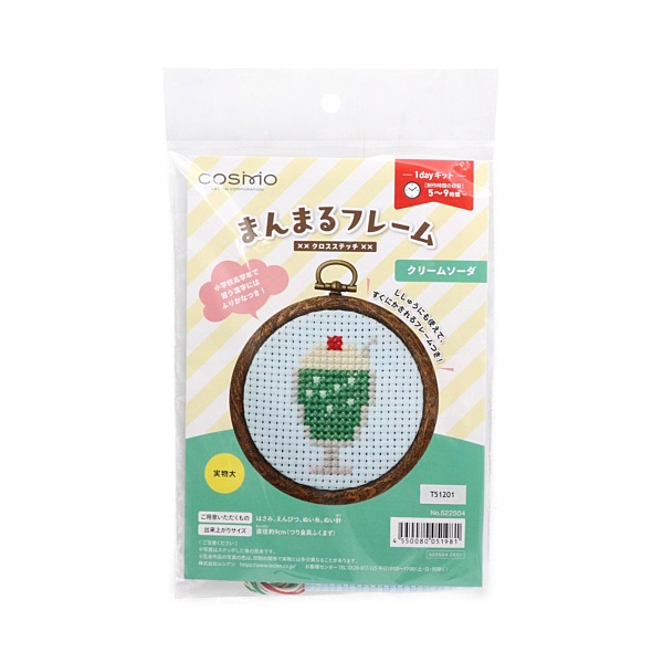 コスモ まんまるフレーム クロスステッチキット クリームソーダ 522504