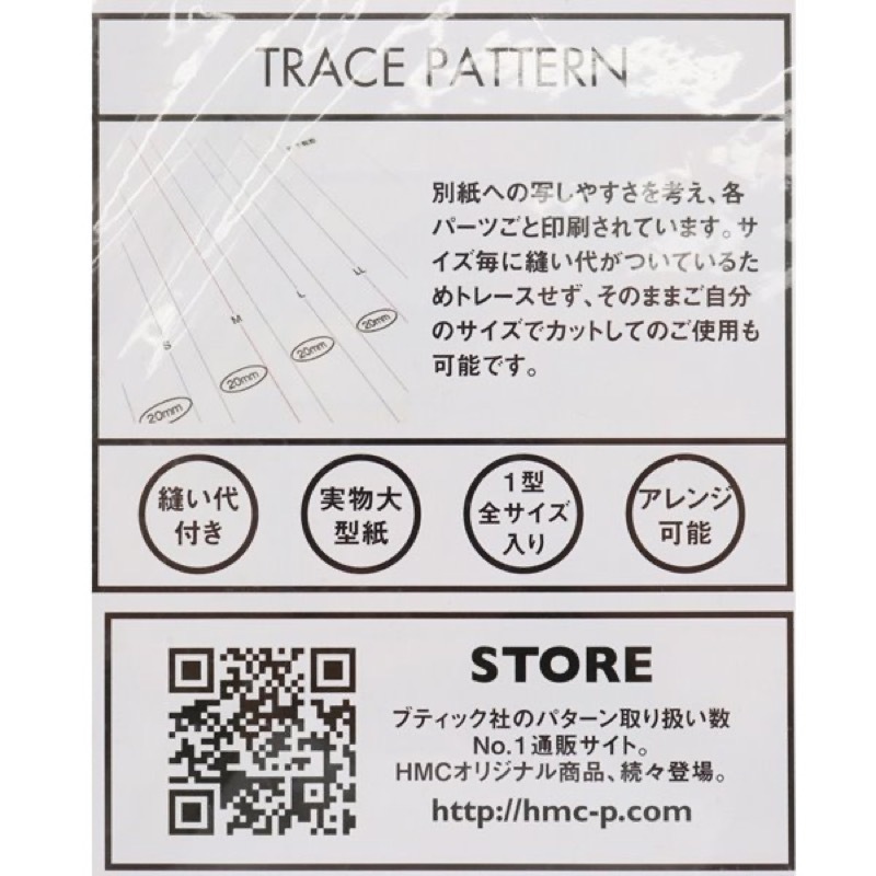 型紙１点450円 HMC TRACE PATTERN AW-042 カシュクールワンピース 縫い代付き型紙