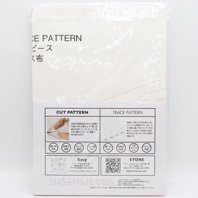 HMC TRACE PATTERN AW-042 カシュクールワンピース 縫い代付き型紙