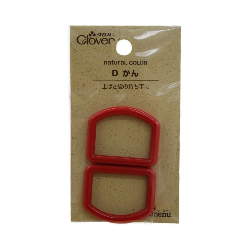 ナチュラルカラー Dカン(2ヶ入) | 手芸センタードリーム公式通販サイト