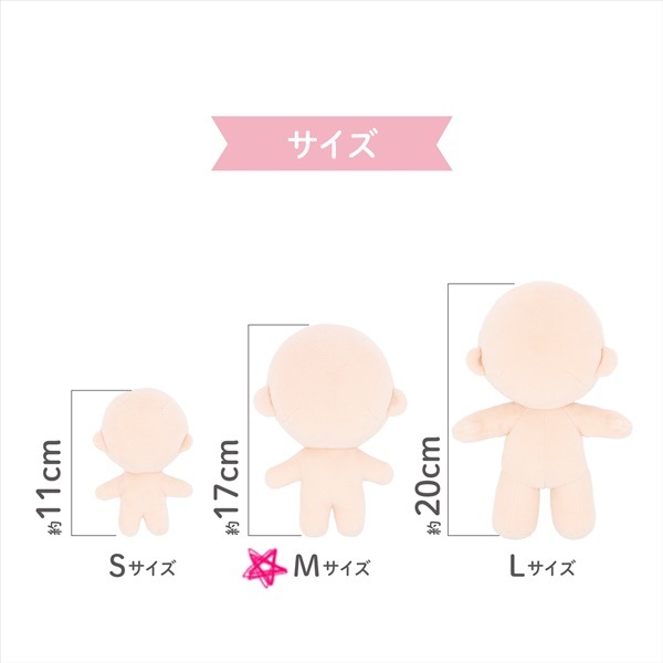 ぬいぐるみの生地やさん ぬいのボディ M ぬいのウィッグ型紙BOOK専用