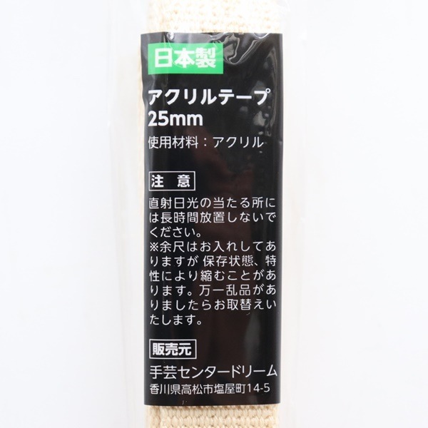 アクリルテープ 25mm    50m巻　✕３ アクリルテープ 25mm 50m巻 ✕3 楽天市場】アクリルテープ 25mm