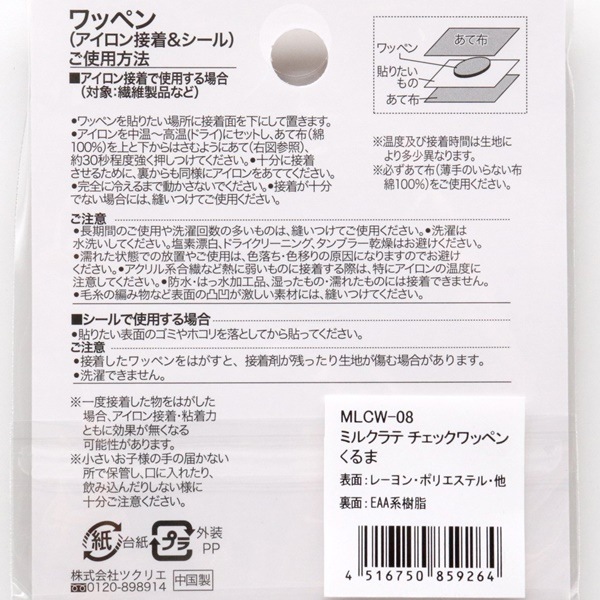 �ߥ륯��� milk latte �����å���åڥ� ������������������� ����� 2���� MLCW-08