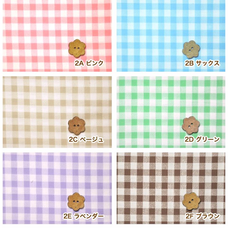 生地 ギンガムチェックスケアー（5mmギンガム） | 手芸