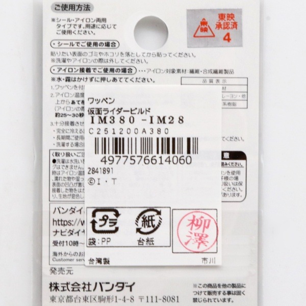��åڥ� ���̥饤�����ӥ�� �����뎥��������ξ�ѥ����� IM380-IM28