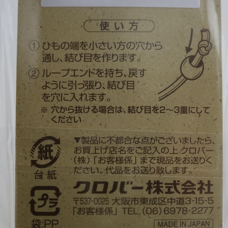 ナチュラルカラー ループエンド 2ヶ入 手芸センタードリーム通販ネットショップ