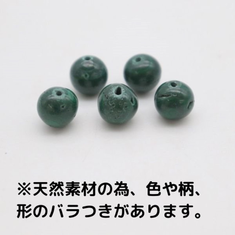 80%OFF処分価格】ビーズ 天然石連 10mm 1個入 | 手芸センタードリーム 