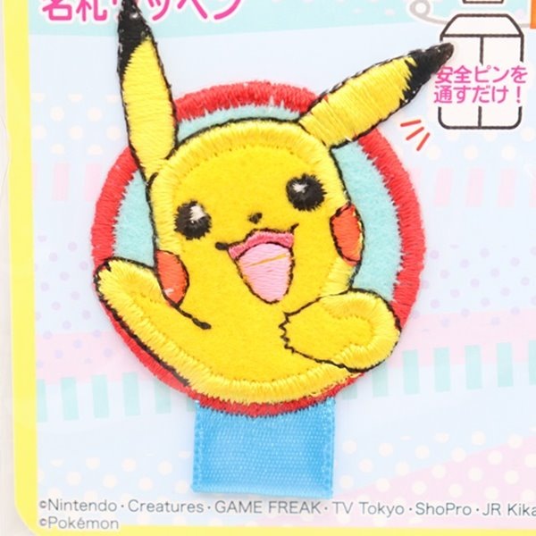 【後払い手数料無料】 ポケモン 手芸センター | PSM001 ピカチュウ 名札ワッペン ネームタグ