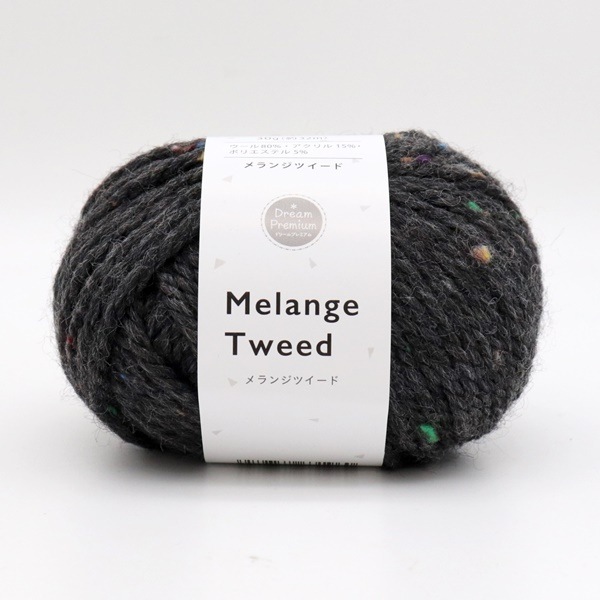ミラノツイード　毛糸　９個