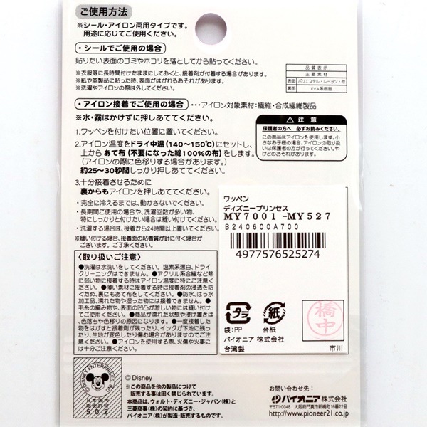 ǥˡץ󥻥 åڥ MY7001-MY527