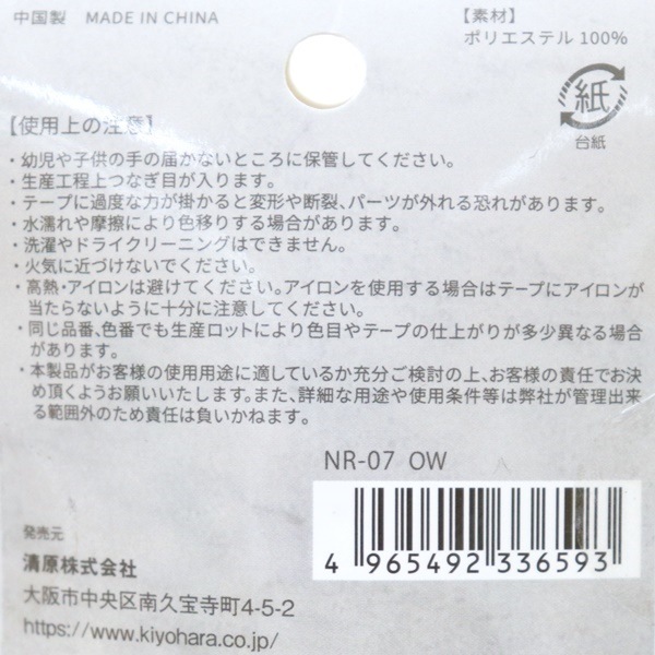 �ѡ��륿�å� �������󥸡��ơ��� 1.35m NR-07
