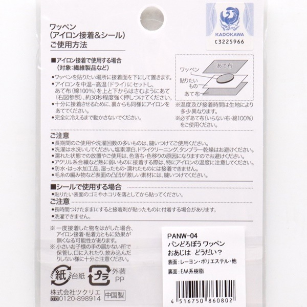 ��20%OFF��ʬ���ʡۥѥ�ɤ��ܤ� ��åڥ� (������������&������) �������� �ɤ�������  PANW-04