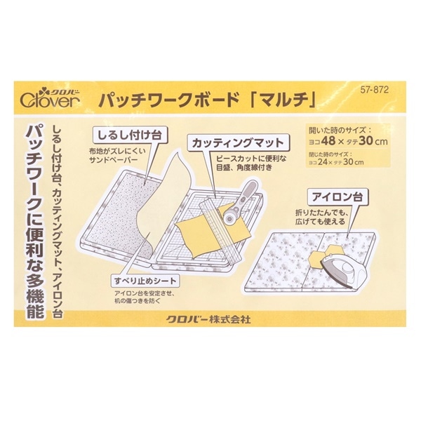 パッチワークボード 「マルチ」 57-872 | 手芸センタードリーム