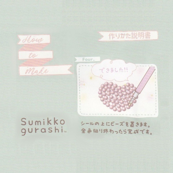 ダイヤモンドフィックス すみっコぐらしキーホルダー とかげ DFKH