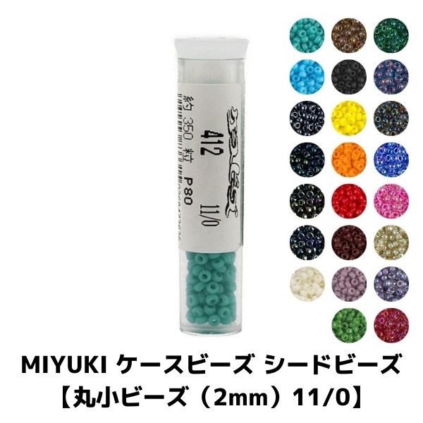 MIYUKI �������ӡ��� �����ɥӡ��� �ڴݾ��ӡ�����2mm��11/0�� ��-3